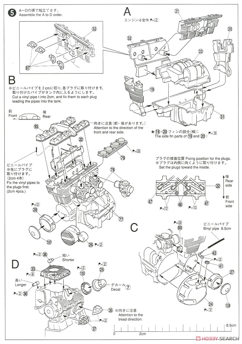Yamaha XJR400 (Black) (Model Car) Assembly guide2