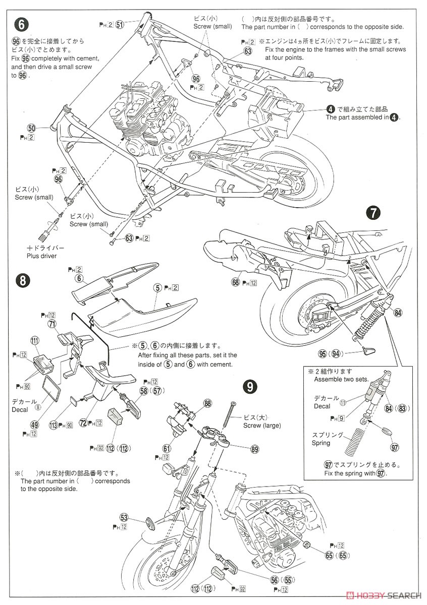 Yamaha XJR400 (Black) (Model Car) Assembly guide3