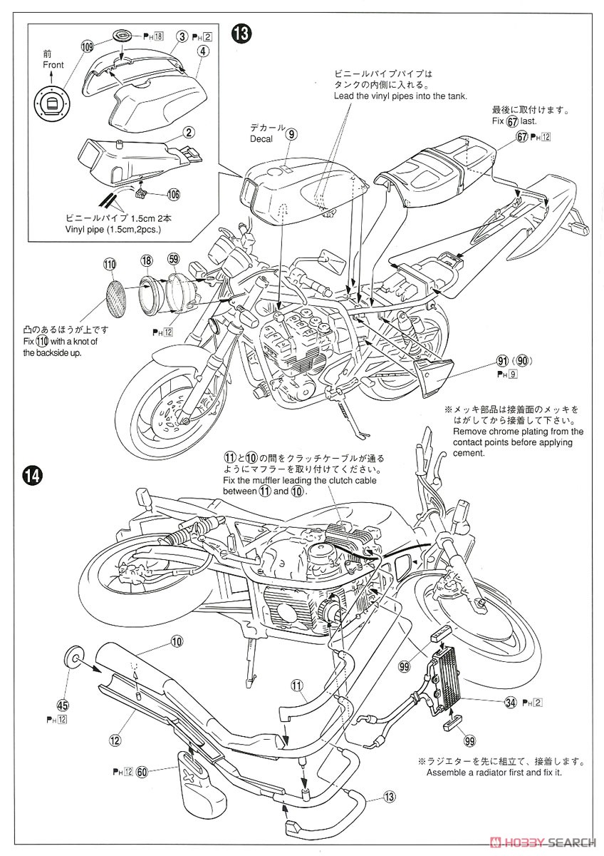 ヤマハ XJR400(ブラック) (プラモデル) 設計図5