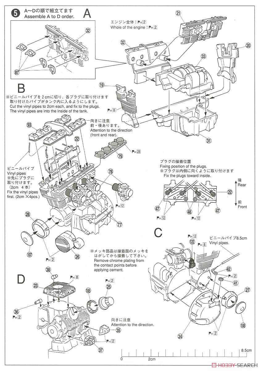 ヤマハ XJR400R (プラモデル) 設計図2