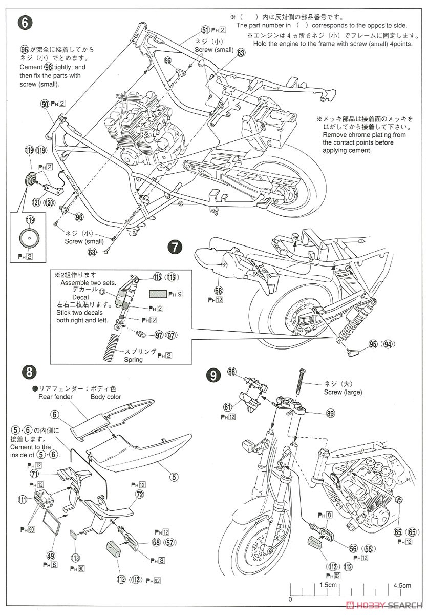 ヤマハ XJR400R (プラモデル) 設計図3