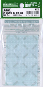 [ 6401 ] Number Marking Sheet (White) for Seibu Commuter Train (Akaden) Series 451 etc. (Model Train)