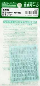 [ 6406 ] Number Marking Sheet (Metallic Silver) (for Hankyu Series 6000/7000 etc.) (Model Train)