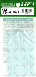 【 6408 】 車輌マーク (白色) 阪急2000～5000系他用 (鉄道模型)