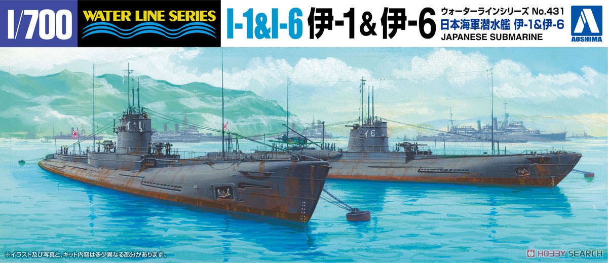 日本海軍 潜水艦 伊-1&伊-6 (プラモデル) パッケージ1