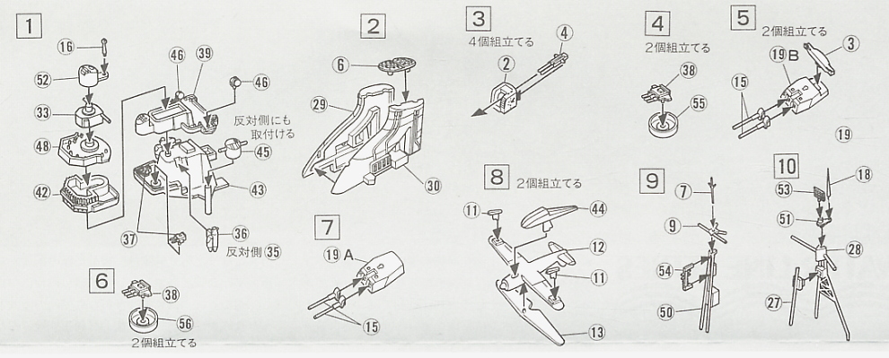 日本重巡洋艦 利根 (プラモデル) 設計図1