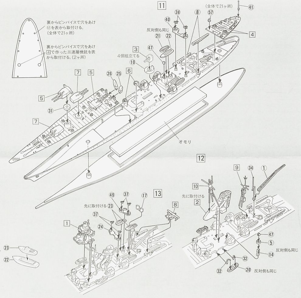 日本重巡洋艦 利根 (プラモデル) 設計図2