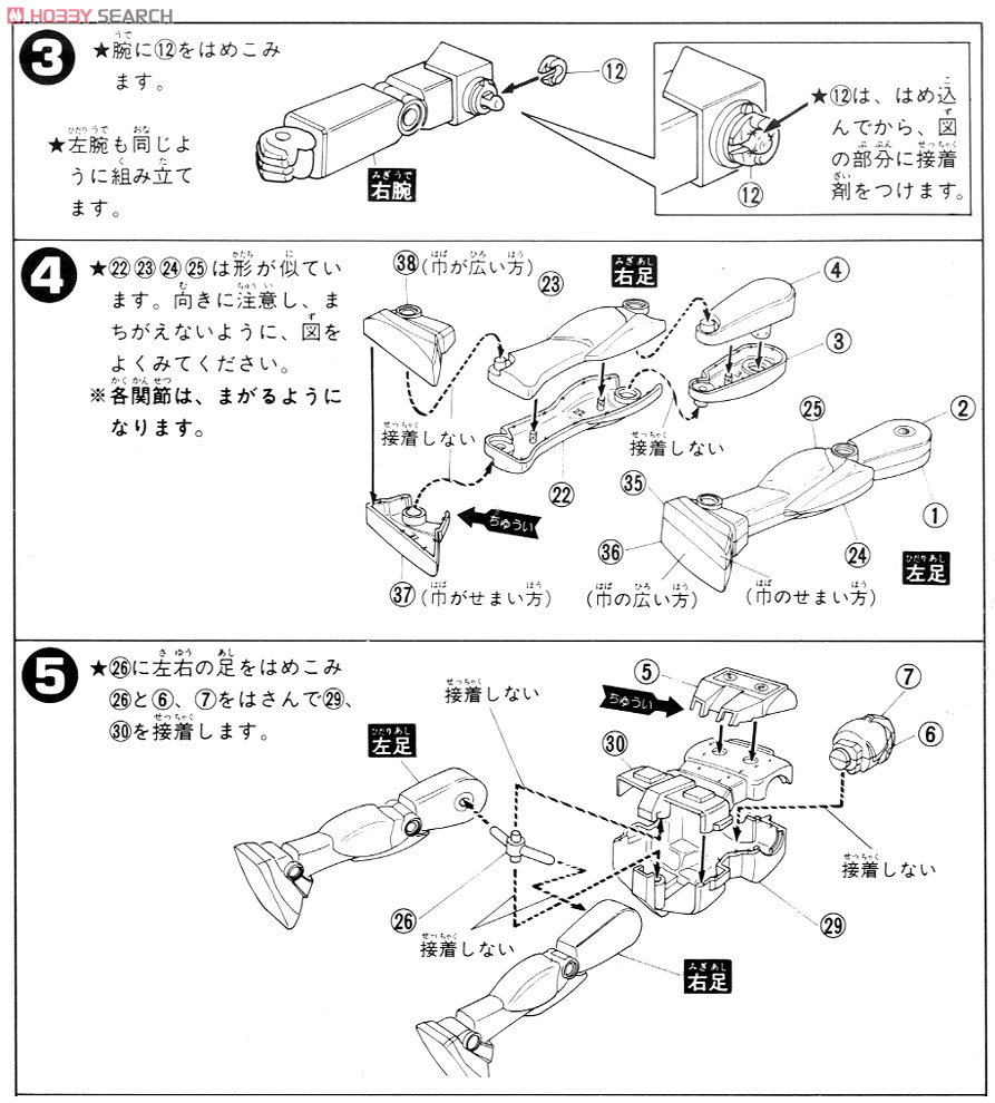 RX-78 ガンダム (ガンプラ) 設計図2