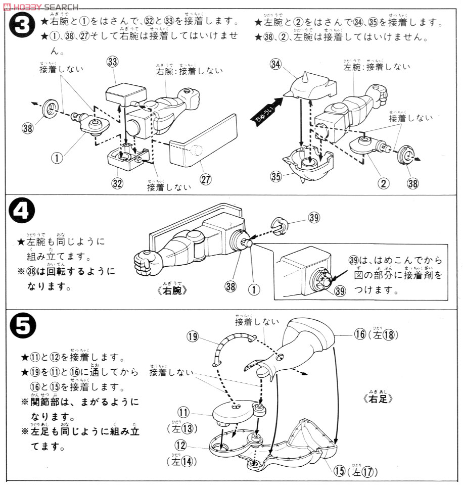 MS-06S シャア専用ザク (ガンプラ) 設計図2