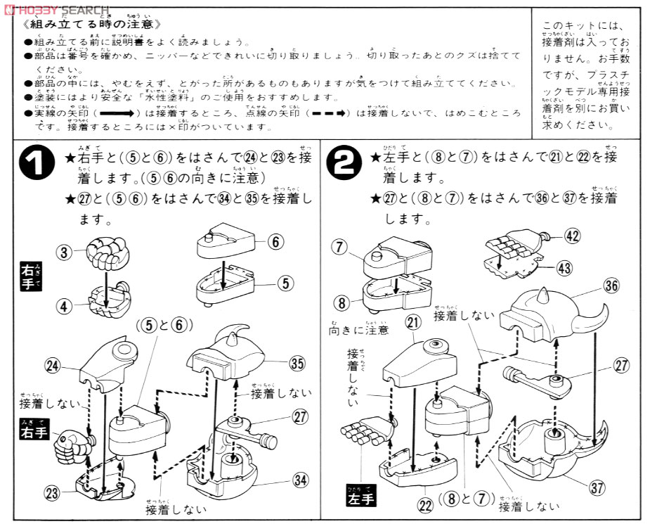 MS-07 グフ (ガンプラ) 設計図1