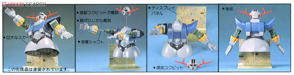 MSN-02 ジオング (ガンプラ) 商品画像1