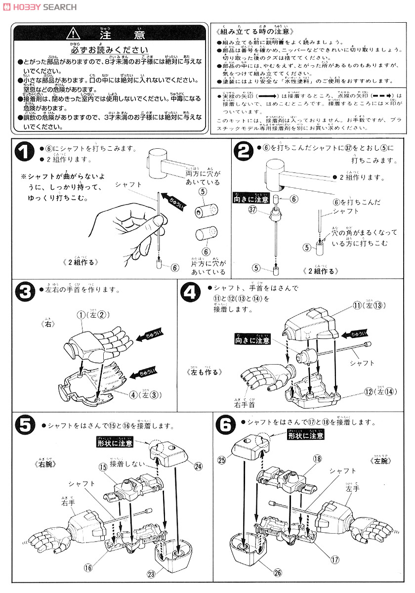 MSN-02 ジオング (ガンプラ) 設計図1