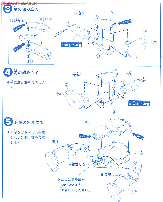 MSM-07S シャア専用ズゴック (ガンプラ) 設計図2
