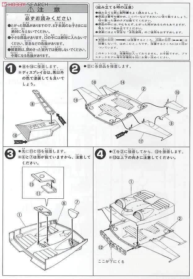 ドダイYS (ガンプラ) 設計図1