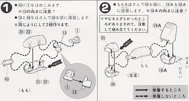 MSM-04N アッグガイ (ガンプラ) 設計図1