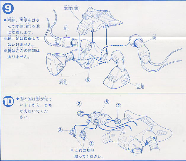 MSM-04N アッグガイ (ガンプラ) 設計図3