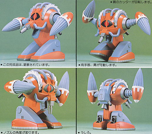 EMS-05 アッグ (1/100) (ガンプラ) 商品画像1