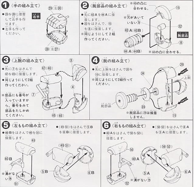 MSM-08 ゾゴック (1/100) (ガンプラ) 設計図1