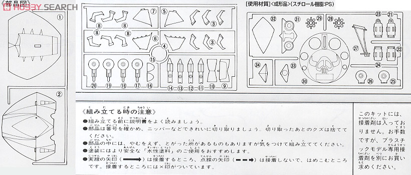MA-05 ビグロ (1/550) (ガンプラ) 設計図3