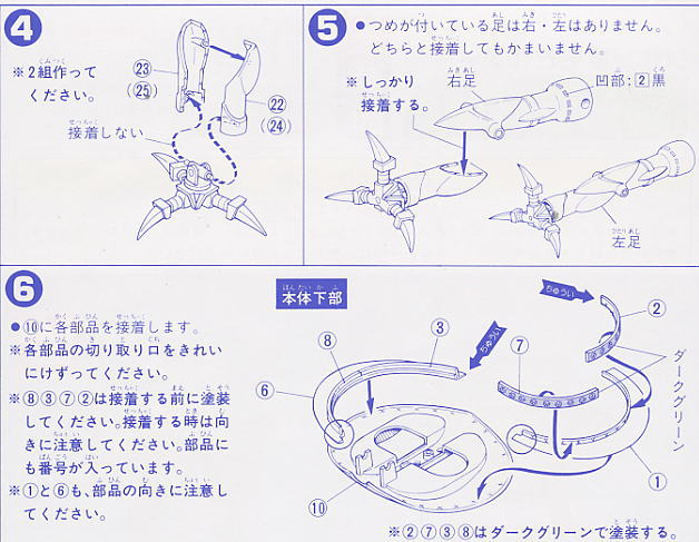 MA-08 ビグザム (1/550) (ガンプラ) 設計図2