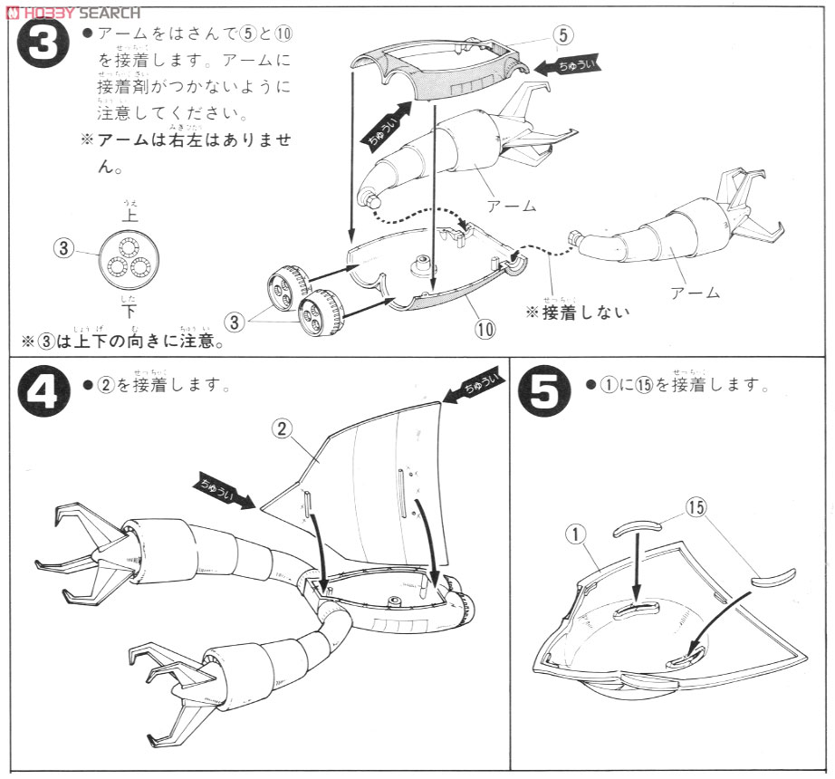 MAM-07 グラブロ (1/550) (ガンプラ) 設計図2