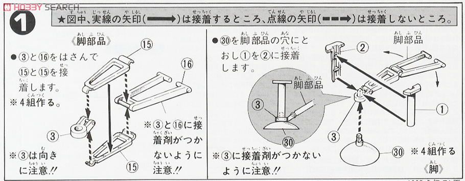 MAX-03 アッザム (1/550) (ガンプラ) 設計図1