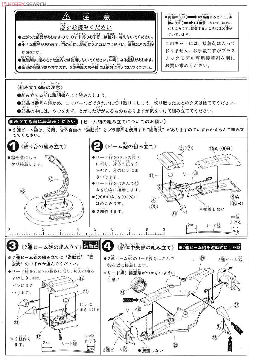 MAN-03 ブラウ・ブロ (1/550) (ガンプラ) 設計図1