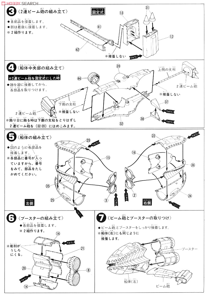 MAN-03 ブラウ・ブロ (1/550) (ガンプラ) 設計図2