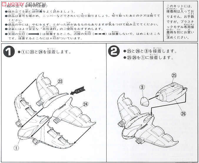 ガウ攻撃空母 (1/1200) (ガンプラ) 設計図1