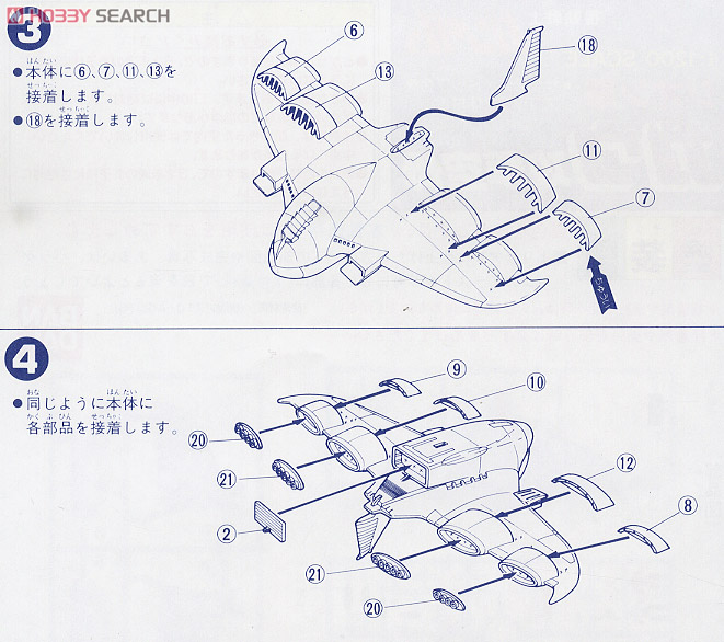 ガウ攻撃空母 (1/1200) (ガンプラ) 設計図2