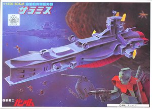 巡洋艦サラミス(1/1200) (ガンプラ)