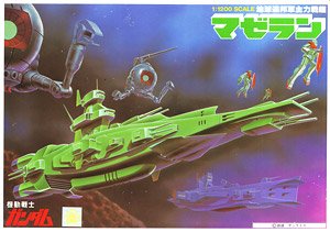 主力戦艦マゼラン (1/1200) (ガンプラ)