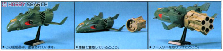 機動巡洋艦ザンジバル (1/2400) (ガンプラ) 商品画像1