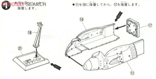 機動巡洋艦ザンジバル (1/2400) (ガンプラ) 設計図1