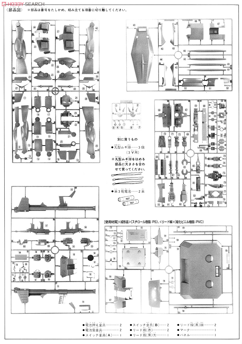 RX-78 ガンダム (メカニック・モデル) (1/72) (ガンプラ) 設計図10