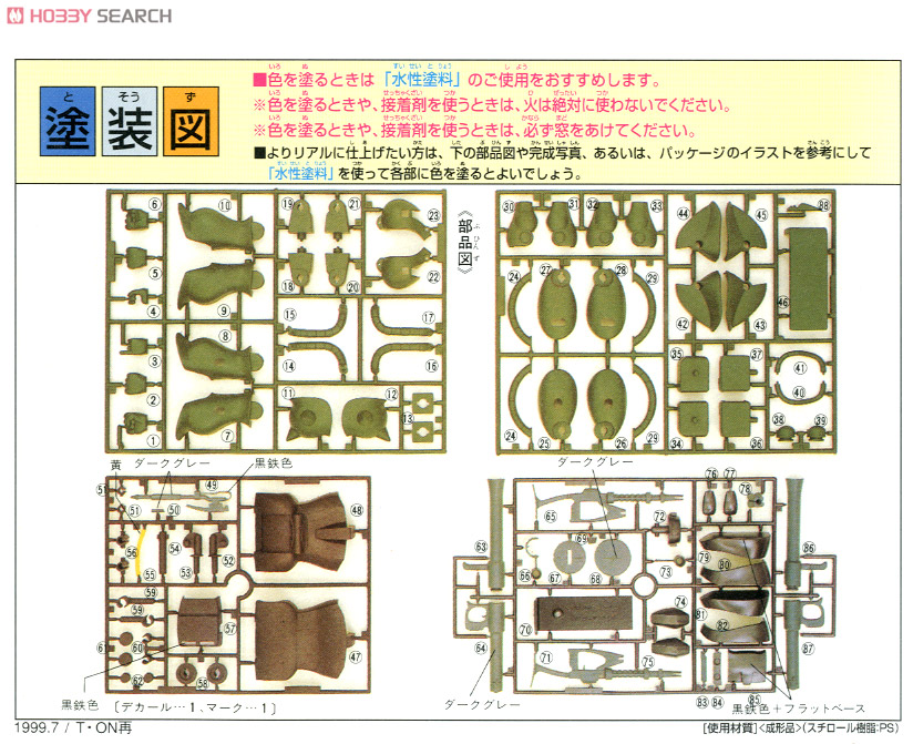 MS-06 量産型ザク (リアルタイプモデル) (1/100) (ガンプラ) 塗装3