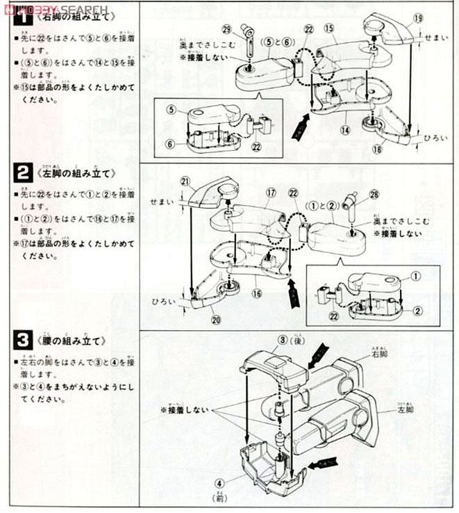 RX-77 ガンキャノン (リアルタイプモデル) (1/100) (ガンプラ) 設計図1