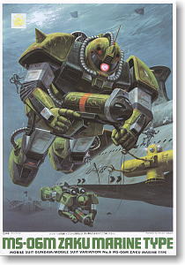 MS-06M 水中用ザク (ガンプラ)