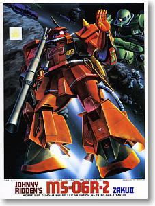 MS-06R-2ザクII  ジョニー・ライデン少佐機 (ガンプラ)