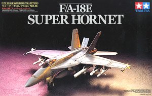 F/A-18E スーパーホーネット (プラモデル)