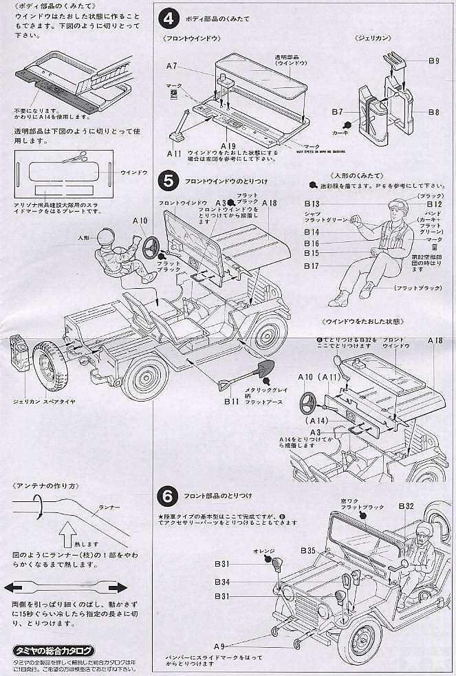 US M151A2フォード･マット(ケネディジープ) (プラモデル) 設計図2