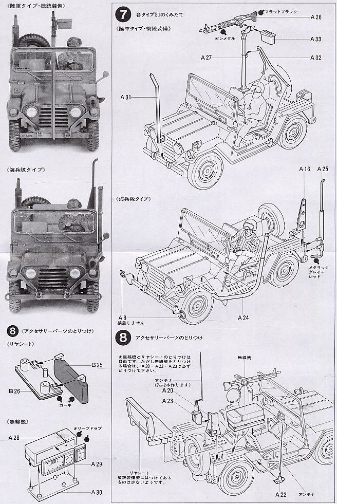 US M151A2フォード･マット(ケネディジープ) (プラモデル) 設計図3