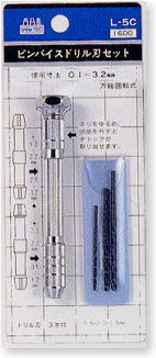 ピンバイスドリル刃セット 4点組 1.5・2.0・2.5m/m (工具)