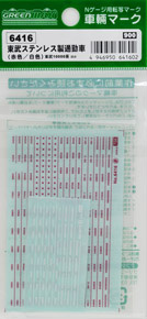 【 6416 】 車輌マーク (赤・白色) 東武ステンレス製通勤車他用 (鉄道模型)