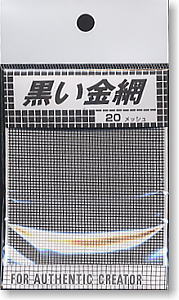 Black Metal Mesh 20 (Material)