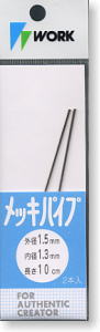 メッキパイプ　外径1.5 内径1.3 (素材)