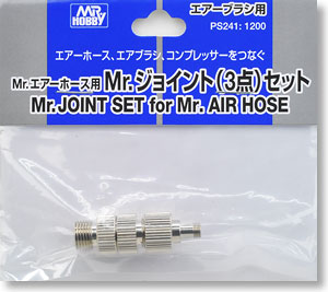 Mr. Joints for Hose (3 parts set) (Air Brush)
