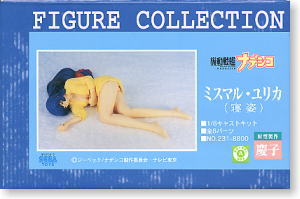Misumaru Yurika (Sleeping) (Resin Kit) Package1