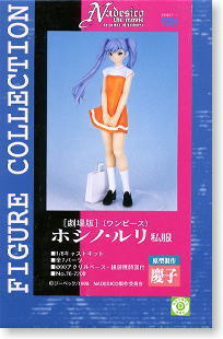 Hoshino Ruri  Casual Wear (Movie Ver.) (Resin Kit) Package1