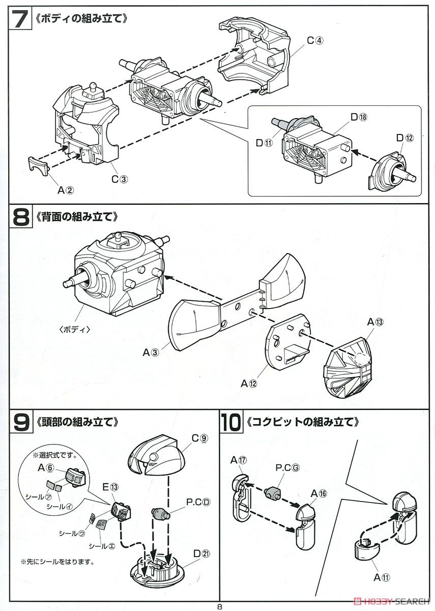 MRC-F20 モビルスモー (ゴールドタイプ) (1/100) (ガンプラ) 設計図4